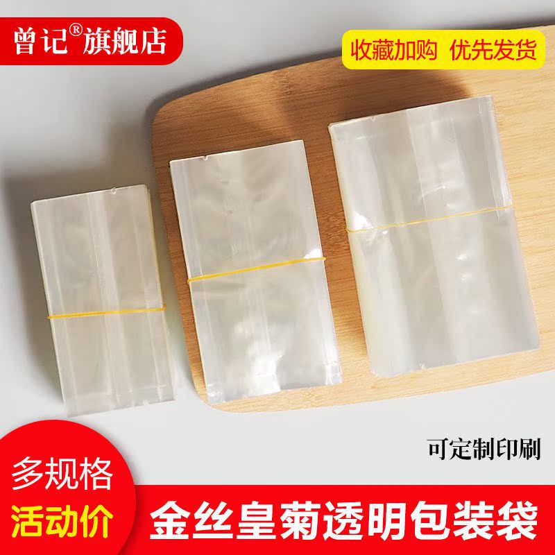 Real Chrysanthemum Injection Molding of Source Plastic-Chrysanthemum Bag Universal huang Hard Shell Inside transparent tea Small Bubble Bag