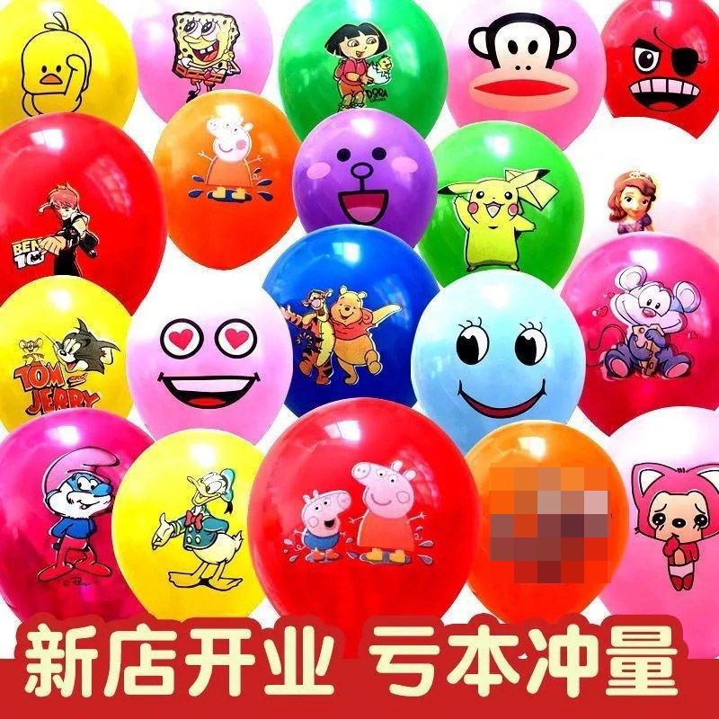 Cartoon Thickened Balloon Child's Innocuous Toys Big Number Colour Push to mix up 100 clothes