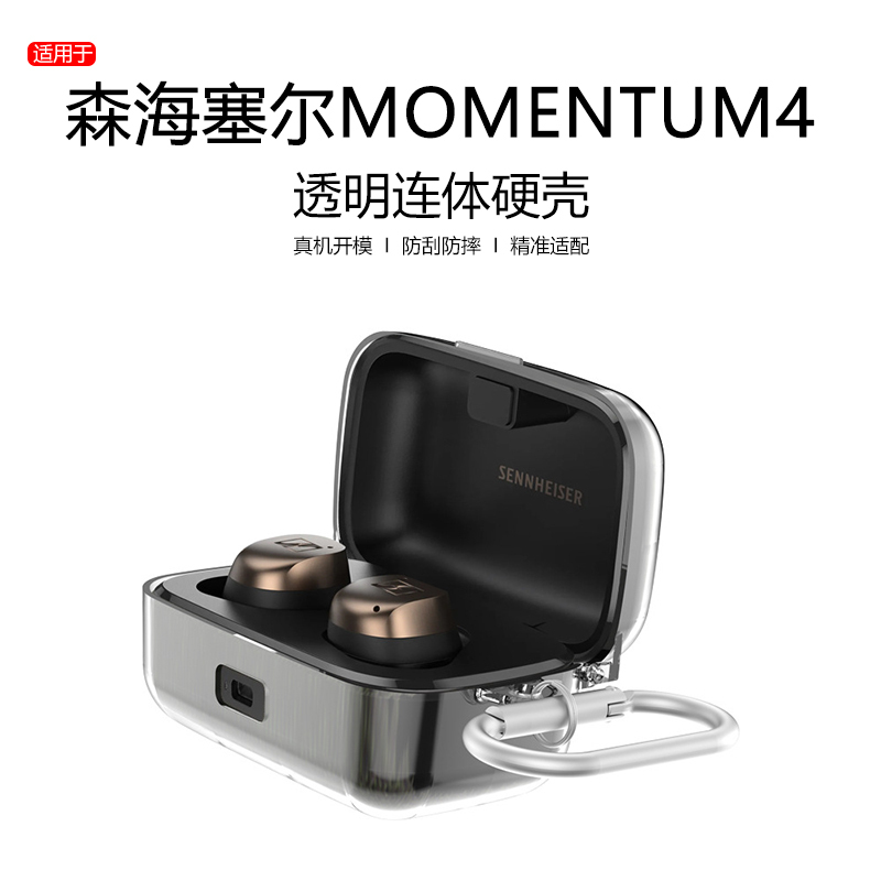 Suitable for Sennheiser 4Th Generation Protective Case, Sennheiser 3Rd Generation Earphone Case, True Wireless Noise-Canceling Bluetooth Earphones, Sennheiser Accentum4 Protective Shell, Pc Transparent Hard Shell, Trendy for Men and Women Suitable for Sennheiser 4Th Generation Protective Case, Sennheiser 3Rd Generation Earphone Case, True Wireless Noise-Canceling Bluetooth Earphones, Sennheiser Accentum4 Protective Shell, Pc Transparent Hard Shell, Trendy for Men and Women