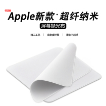 Suitable for Apple polishing cloth screen cleaning cloth computer macbook screen wiping cloth iphone mobile phone fiber buckskin ipad flat display nano dust-free screen wiping artifact glasses cloth