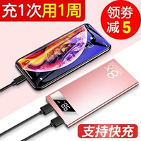 Siêu mỏng nhỏ gọn và di động sạc kho báu dung lượng lớn điện thoại mAh của Apple điện thoại di động kê Huawei nhỏ vivo - Ngân hàng điện thoại di động sạc dự phòng samsung 10.000 mah thegioididong