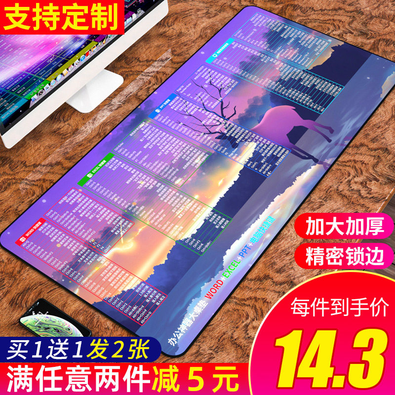 Large mouse pad Shortcut keys Daquan Wrist thickened large office functions PS do map cad E-sports desktop keyboard Girls writing computer pad desk pad Student desk mat custom-made custom