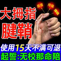 Tenosynovitis ointment for the treatment of ganglion cysts wrist stenotic joint pain artifact tennis elbow bulge special medicine