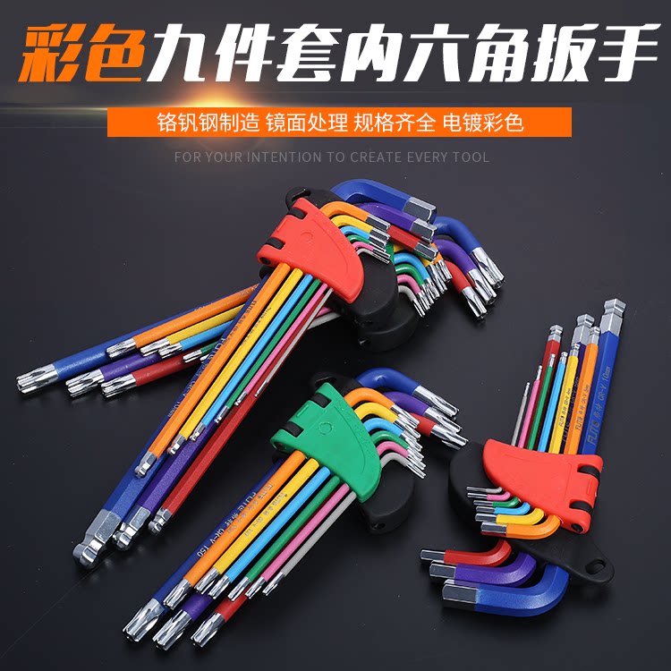 Forte color hexagonal plum wrench color ball head inner hexagonal ball head screwdriver 9-piece set combination