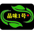 品味1号烟具店的LOGO