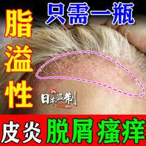 Japanese shampoo seborrheic dermatitis folliculitis scalp acne acne anti-dandruff itching to eradicate antibacterial drugs