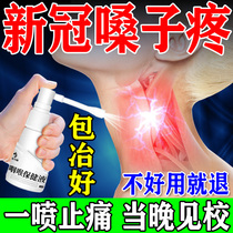 New crown sore throat sore throat inflammation pharyngitis chronic pharyngitis root tonsil inflammation coughing throat spray