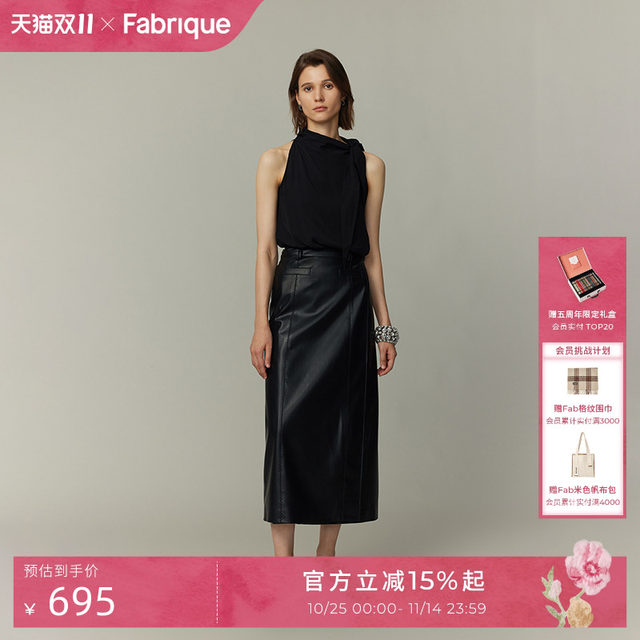 Fabrique retro distressed environmentally friendly leather wrapped H-shaped straight high-waist skirt women's new autumn product