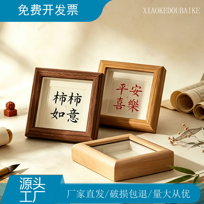 Hollow Wooden Photo Frame Display Stand 4inch Square Three-Dimensional Mini Calligraphy and Painting Frame with High-Definition Real Glass Hollow Wooden Photo Frame Display Stand 4inch Square Three-Dimensional Mini Calligraphy and Painting Frame with High-Definition Real Glass