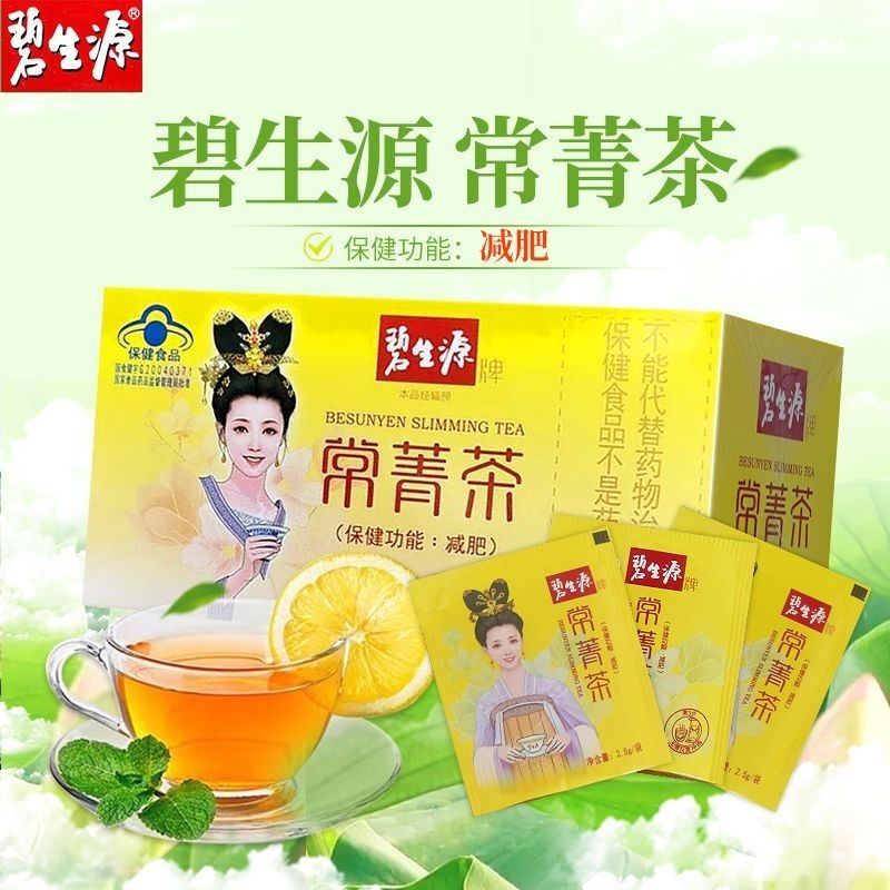 Beshengyuan Changjing Tea 25 Bags/Box, Laxative Tea for Bowel Movement, Clears Intestinal Residue, Clears the Intestines, 40 Bags, Official Authentic Product Beshengyuan Changjing Tea 25 Bags/Box, Laxative Tea for Bowel Movement, Clears Intestinal Residue, Clears the Intestines, 40 Bags, Official Authentic Product