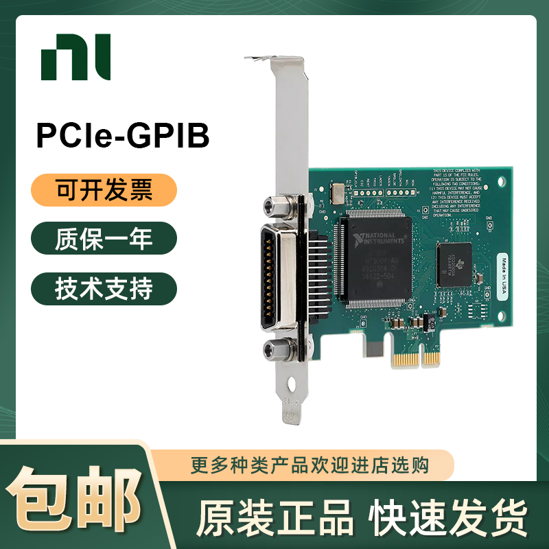 US NI PCIe-GPIB brand new original imported 778930 instrument control equipment data acquisition card-Taobao