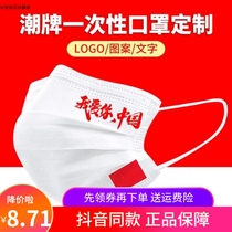 Mask with I love you Chinese style element logo with Chinese character mask disposable 2021 trend