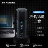 [Официальный магазин] M-Audio Uber Mic емкость Микрозапись USB Microphone Несколько очков