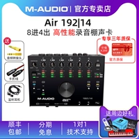 M-Audio Air 192-14+подарок