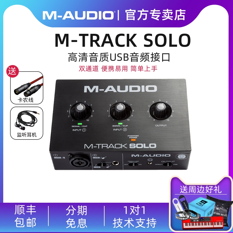 (Official store)maudio M-Track solo professional sound card 2 in 2 out computer audio interface