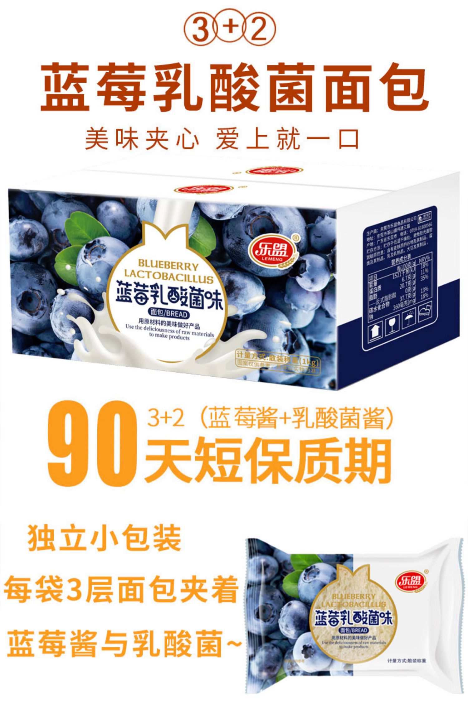 【2斤】乐盟吐司面包整箱早餐乳酸菌味