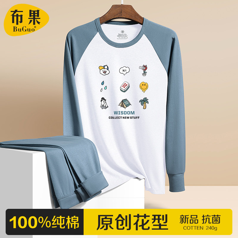 Men's autumn clothes, sanitary pants, pure cotton suits, thin heating clothes, junior high school students, bottoming shirts, sanitary clothes, sanitary pants