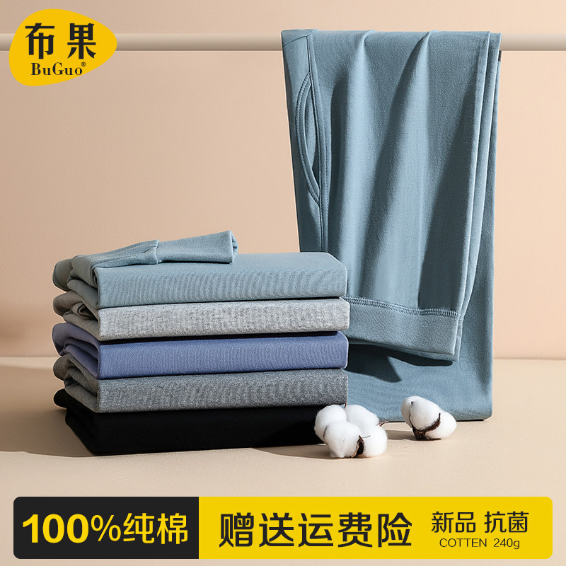 100% all-cotton sweatshirt autummy sweatpants suit men's pure cotton interior wear autumn and winter fever coat men's thin sanitary clothing sanitary pants