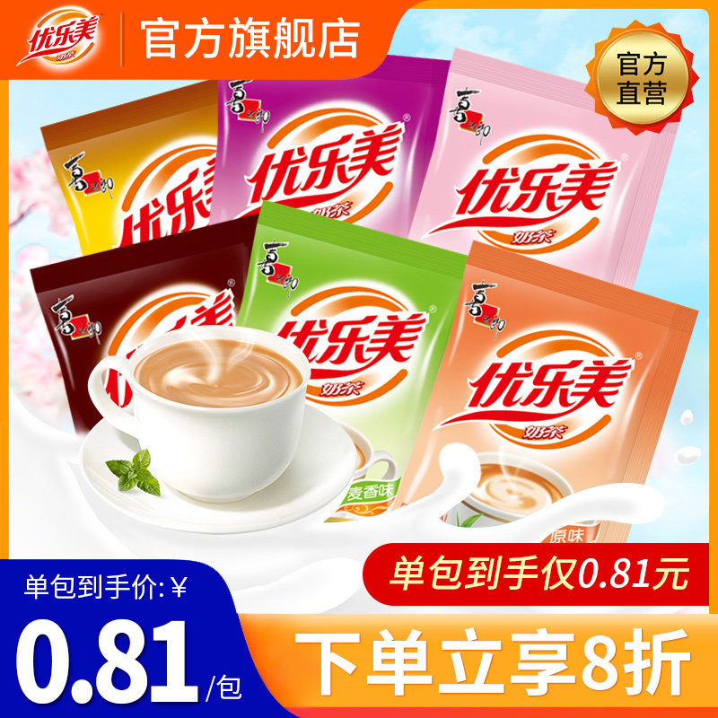 Youlemei milk tea brewing powder bag small bag taro instant brewing drink milk tea powder brewing hot drink beverage