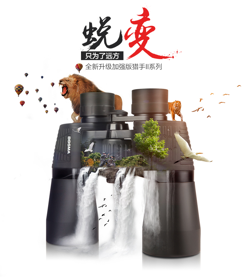 博冠望远镜猎手二代双筒高倍高清专业级夜视手机演唱会户外便携式