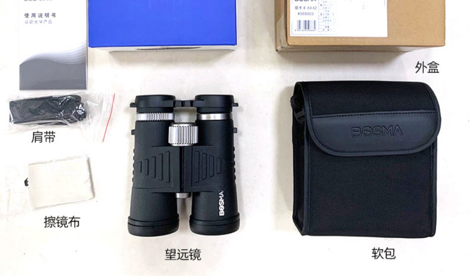 博冠望远镜猎手二代双筒高倍高清专业级夜视手机演唱会户外便携式