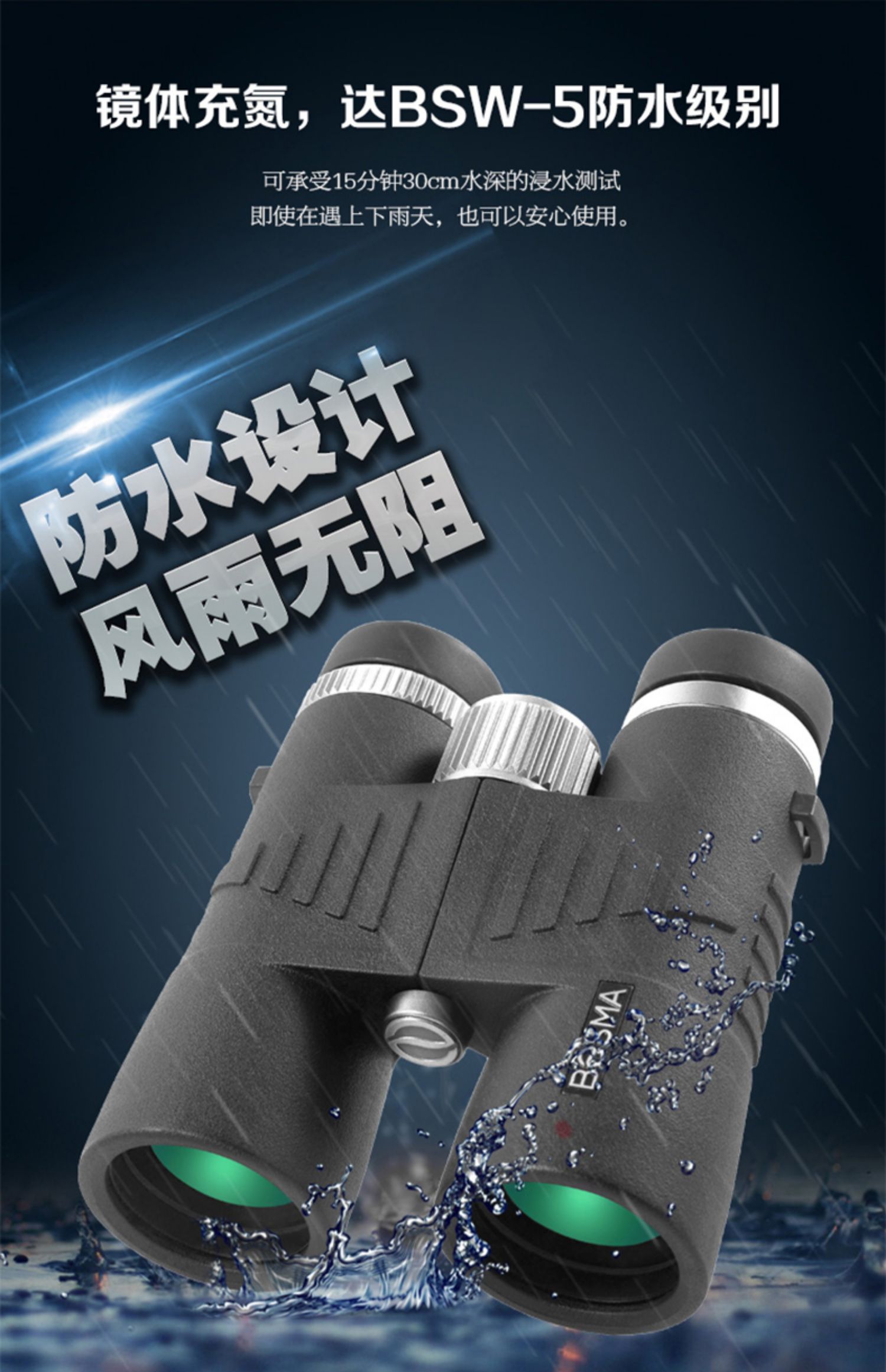 博冠望远镜猎手二代双筒高倍高清专业级夜视手机演唱会户外便携式