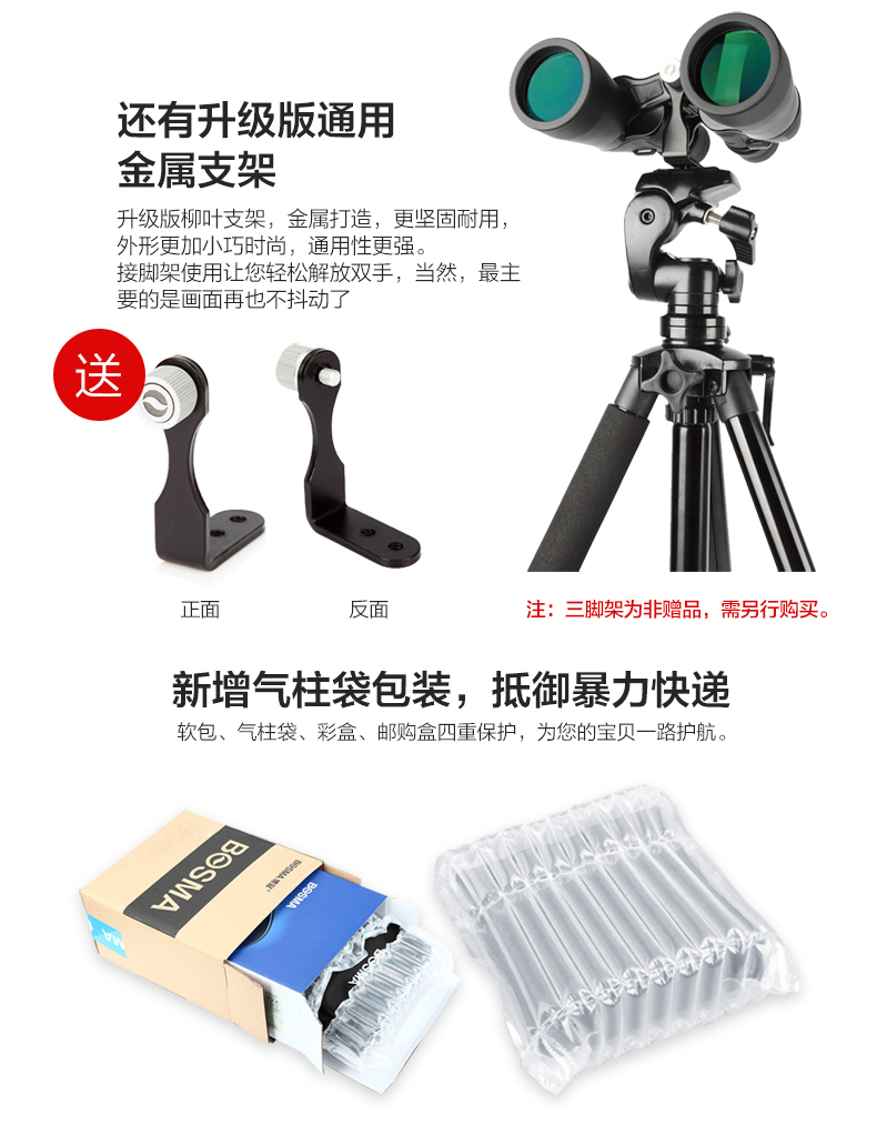 博冠望远镜猎手二代双筒高倍高清专业级夜视手机演唱会户外便携式