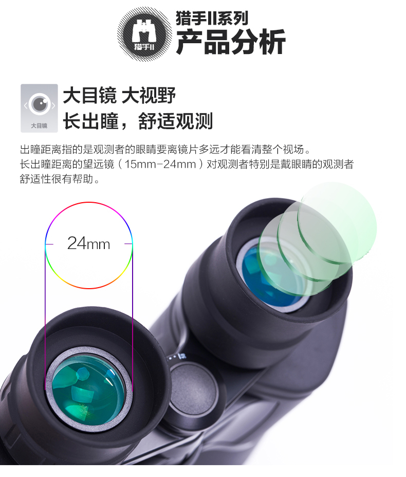 博冠望远镜猎手二代双筒高倍高清专业级夜视手机演唱会户外便携式