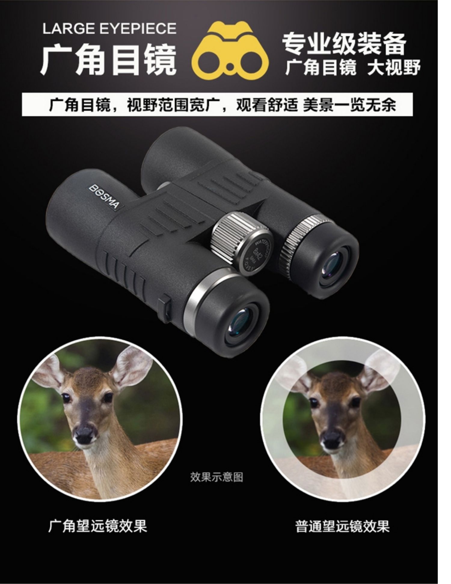 博冠望远镜猎手二代双筒高倍高清专业级夜视手机演唱会户外便携式