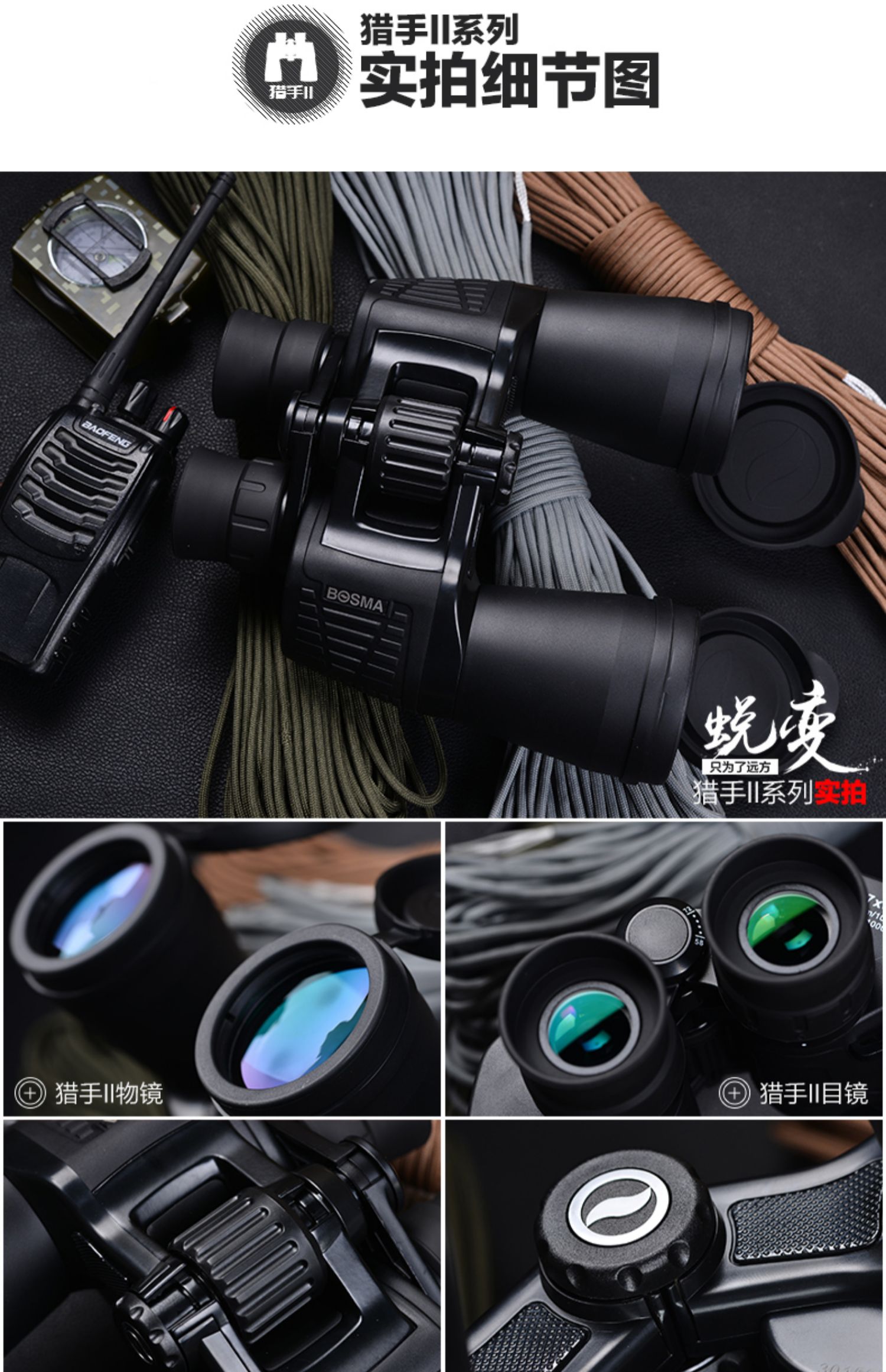 博冠望远镜猎手二代双筒高倍高清专业级夜视手机演唱会户外便携式