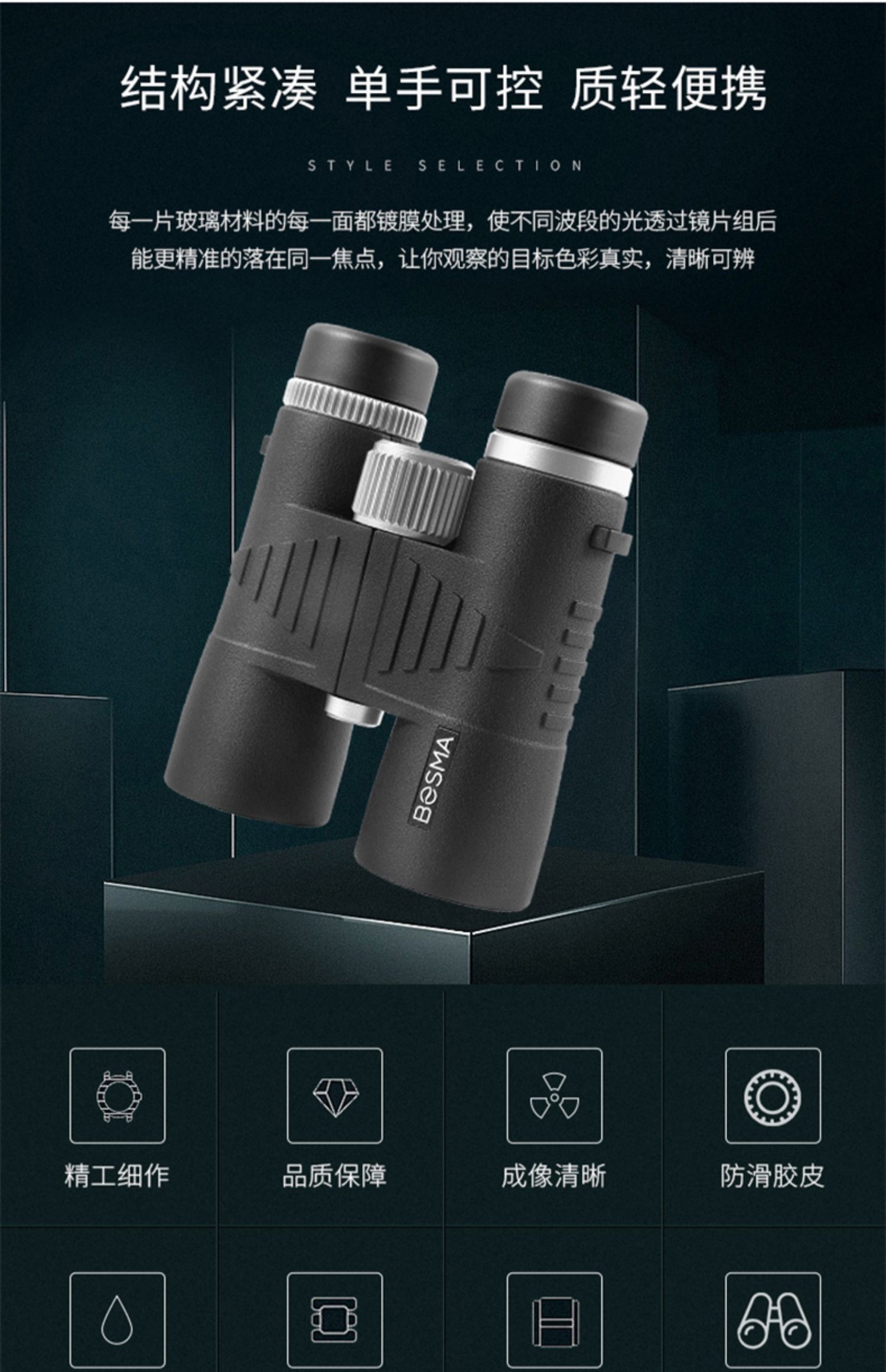 博冠望远镜猎手二代双筒高倍高清专业级夜视手机演唱会户外便携式