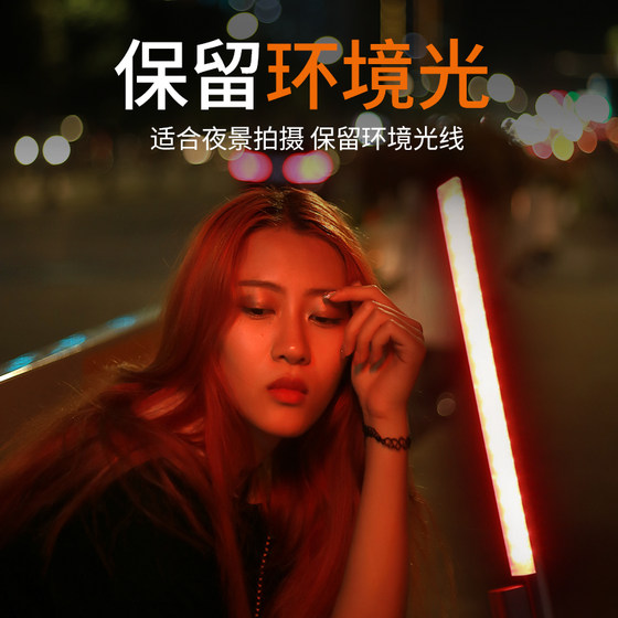 Handheld LED photography light stick live broadcast photo fill light RGB multi-color special effects light painting stick outdoor ice lamp outdoor slap light atmosphere portrait lightsaber cross-dressing short video Internet celebrity Douyin shooting