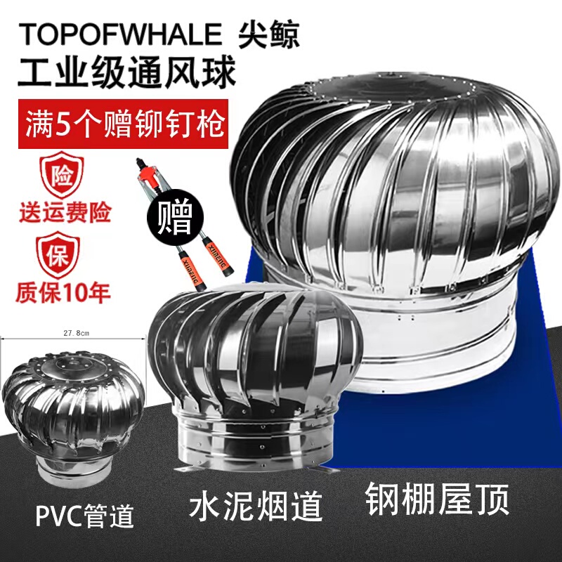 Solar-Powered Stainless Steel Finished Product, Non-Powered Wind Ball, Wind Cap, Factory Roof Ventilator, Pvc Flue Ventilation Ball Solar-Powered Stainless Steel Finished Product, Non-Powered Wind Ball, Wind Cap, Factory Roof Ventilator, Pvc Flue Ventilation Ball
