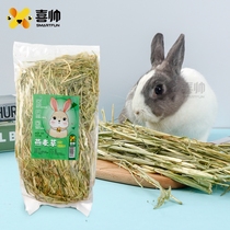 Happy Shuai oatmeal 500g Bag Rabbit Rabbit Feed Rabbit Grass Substitution Ti Moshe Grass Dragon Cat Pasture Grass Main Grain Mill Tooth snacks
