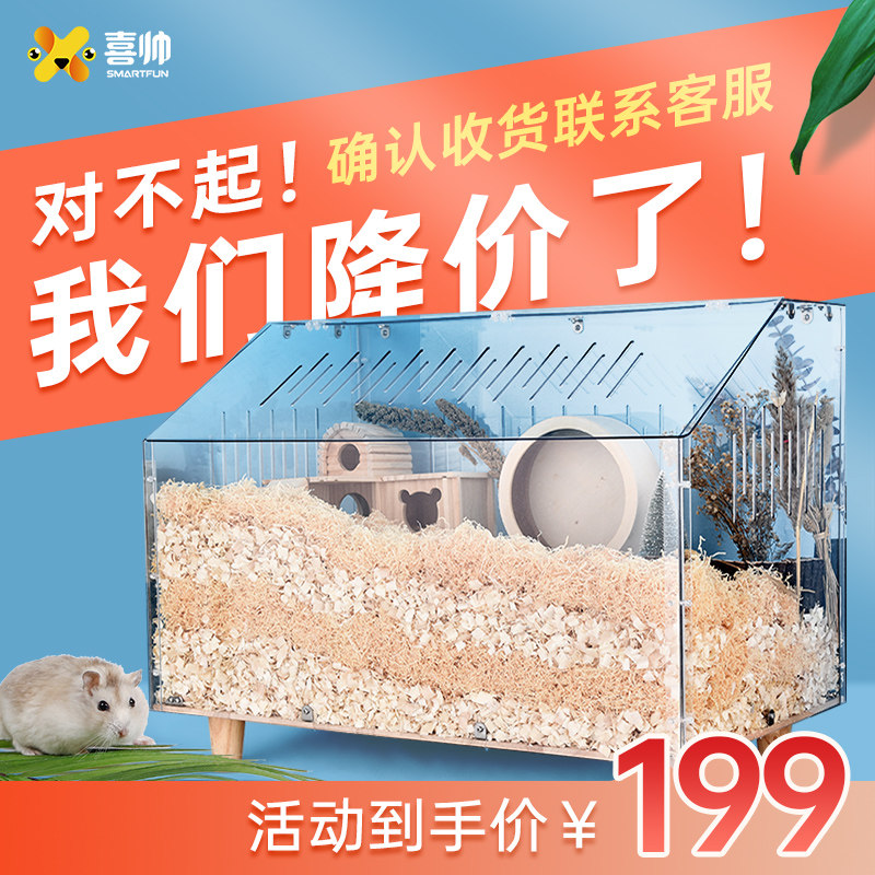 Joy-Handsome Hamster Cage 75 Kim Golden Silk Bear Cage Nest Small Hamster Large Villa Panoramic transparent View Cage Supplies