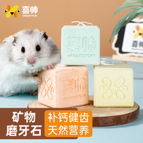 Joy-Handsome Little Pet Grindstone 3 Pieces Gold Silk Bear Hamster Toy Snacks Calcium Stone Guinea Pig Dragon Cat Rabbit Supplies