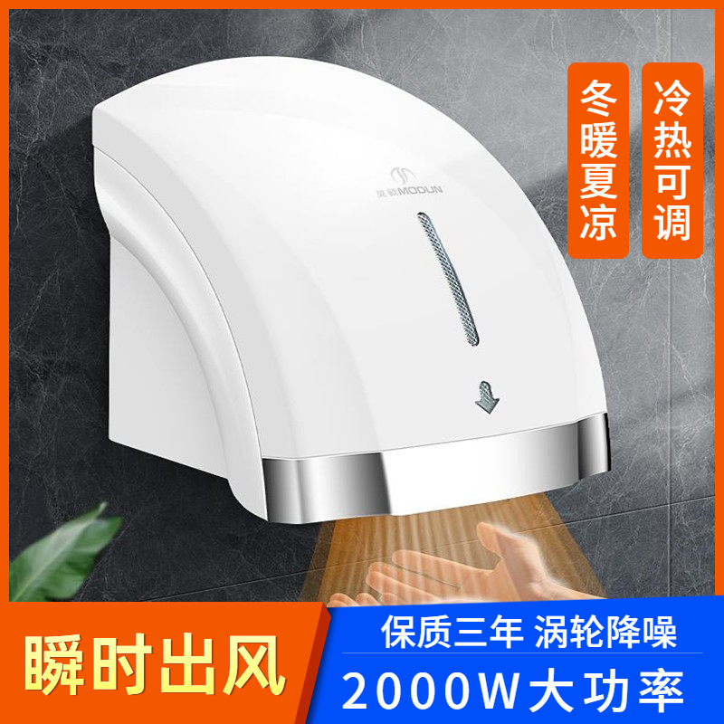 Hand Dryer Automatic Induction Dryer Hand Dryer Commercial Hotel KTV Toilet Dryer Smart Household Hand Dryer