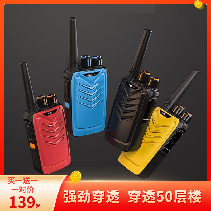 Walkie-talkie small machine small civilian hotel restaurant construction site dining room self-driving tour outdoor hand-held walkie-talkie