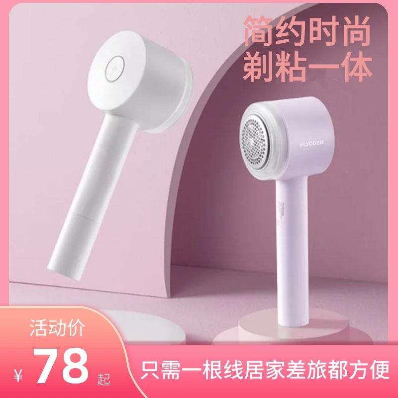 Rechargeable hair removal ball trimmer shaver household clothing scraping hair ball machine hair removal ball shaving artifact