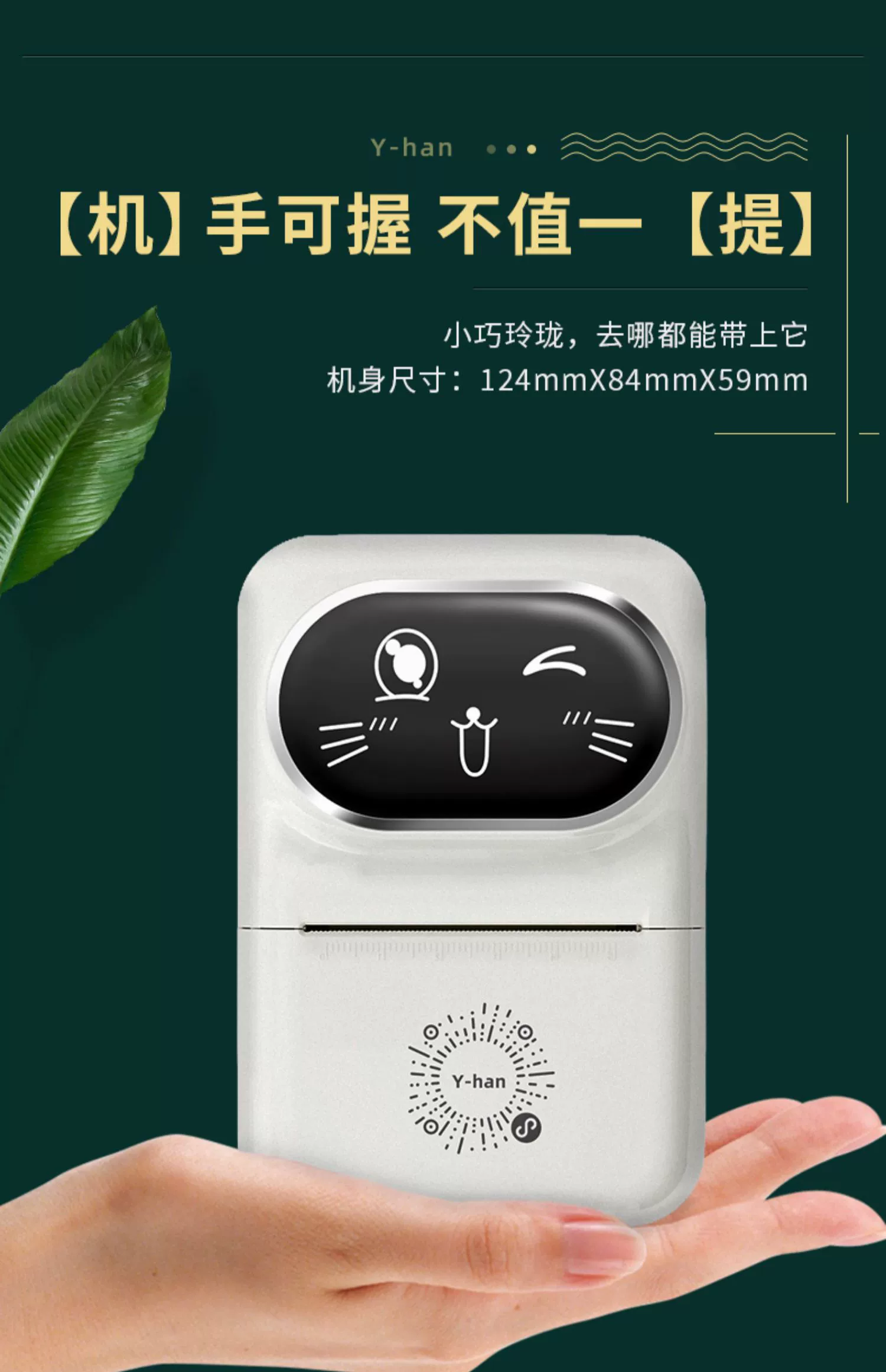Máy in nhãn Yinghan D50 nhãn dán mã vạch nhiệt mini đánh dấu máy giấy hộ gia đình kinh doanh lưu trữ nhỏ siêu giá máy in thông minh điện thoại di động Bluetooth máy in nhãn cầm tay giấy in
