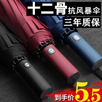 Umbrella fully automatic men and women thick folding sunshade sun protection UV protection long handle rain dual purpose parasol