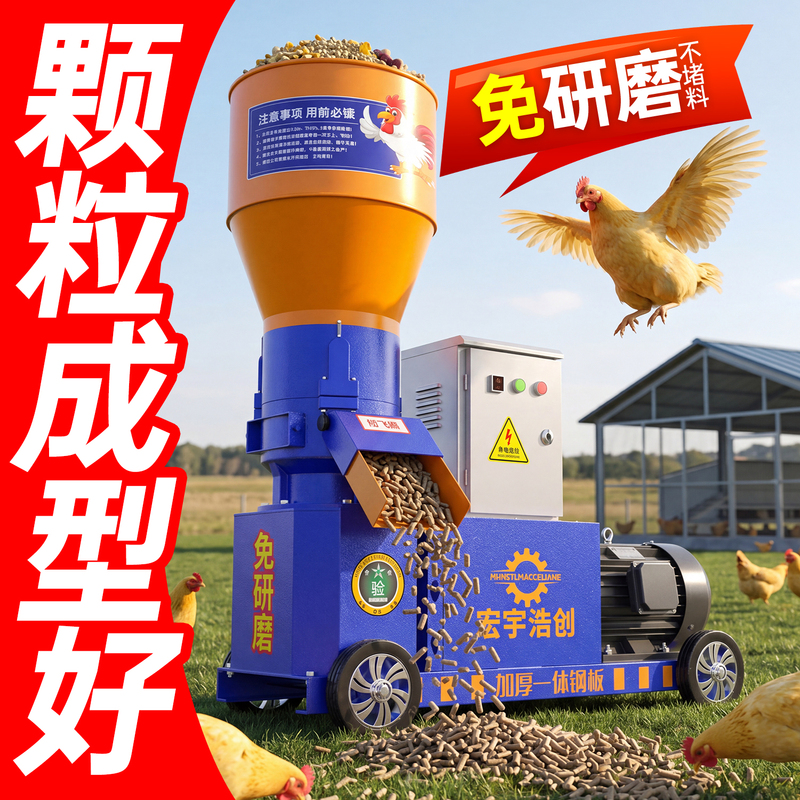 Small Household Breeding Feed Pellet Machine 220V380V Chicken, Duck, Goose, Cattle, Sheep, Pig, Rabbit Corn Stalk Pelletizer Small Household Breeding Feed Pellet Machine 220V380V Chicken, Duck, Goose, Cattle, Sheep, Pig, Rabbit Corn Stalk Pelletizer