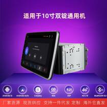 Android central control large screen 10 1-inch dual-spindle universal machine screen with detachable 360-degree rotating shaking head car navigation GPS