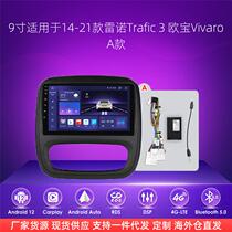 9-inch car-mounted Android large-screen navigation GPS for Renault Trafic 3 and Opel Vivaro 14-21 models