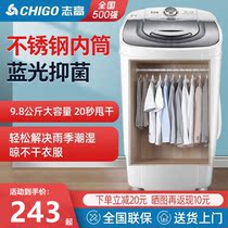 Zhigao Home Drying Bucket Domestic Dorm Drier Baby Mini single off drying barrel Hot drying Non-washing machine