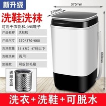 Long Iridescent Mini Washing Machine Large Capacity Single Tub Small Semiautomatic Child Baby Home Eluting