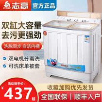 Zhigao washing machine Half fully automatic home Large-capacity double-barrel Twin Cylinder Dorm Mini belt thrower