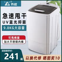 Long Iridescent Drier Home Stainless Steel Dump Large Capacity Small Mini Semi-automatic Dormitory Power Saving Single Barrel