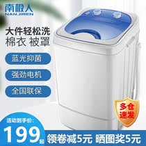 South Pole NPC capacity Small mini washing machine Semi-automatic home Dormitory Single Polo Wheel Baby Boy Underwear