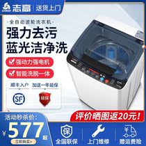Zhigao Fully Automatic Wave Wheel Washing Machine Small Home Dorm Room Rental Mini Large Capacity Eluting Wash Hot